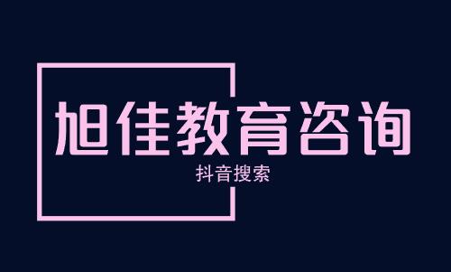 西安小升初报名咨询会帮你选校